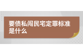 明港要账公司更多成功案例详情